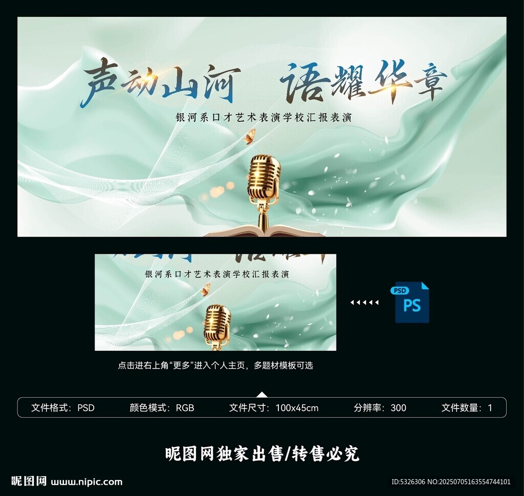 演講口才閱讀大賽