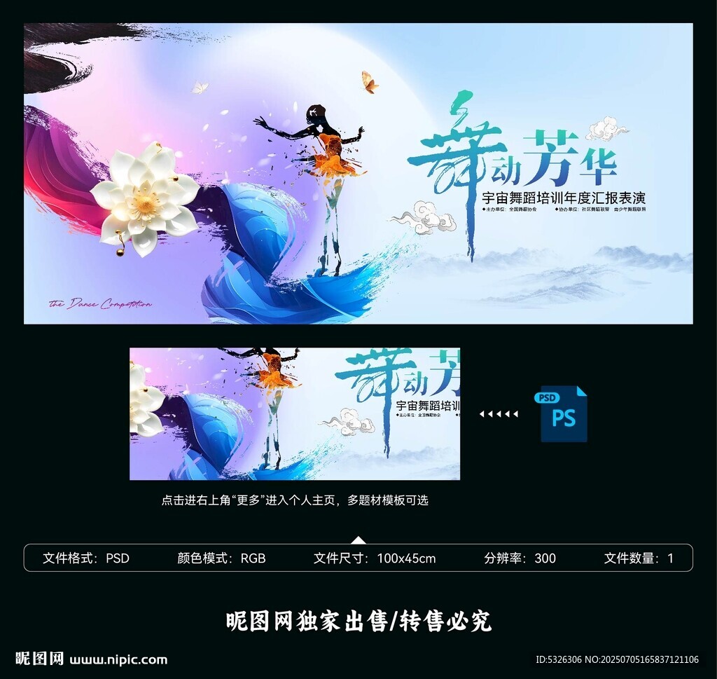 舞蹈比賽匯演