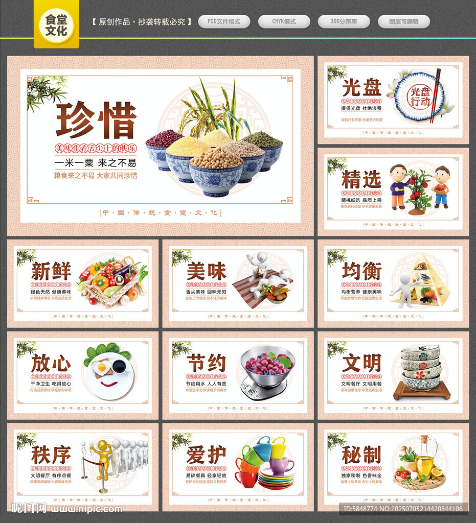 食堂文化