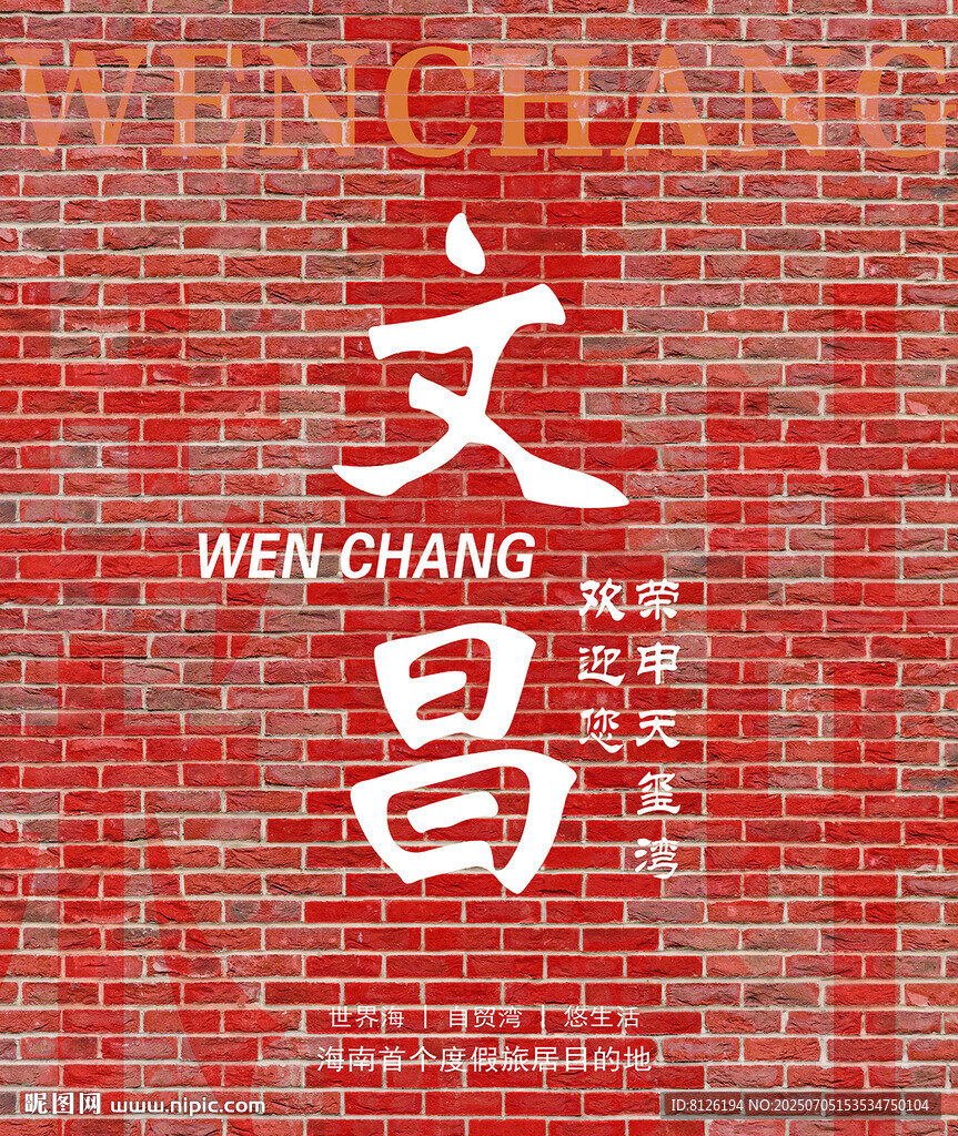 復古文化展示墻