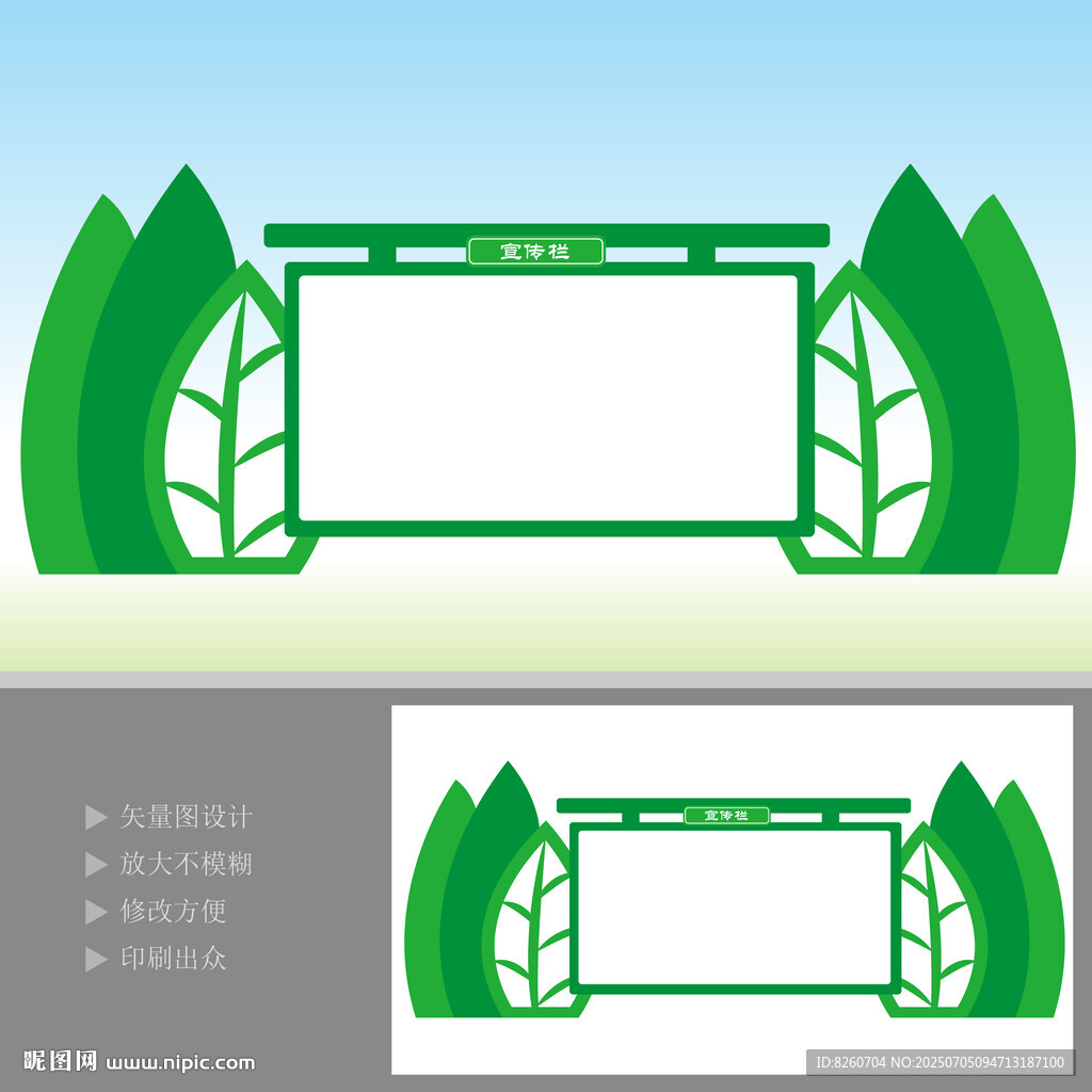 校園宣傳欄