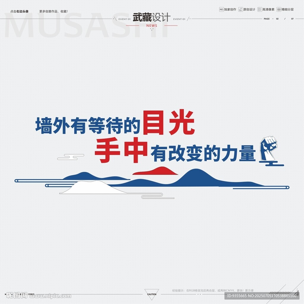 中國風(fēng)文化墻