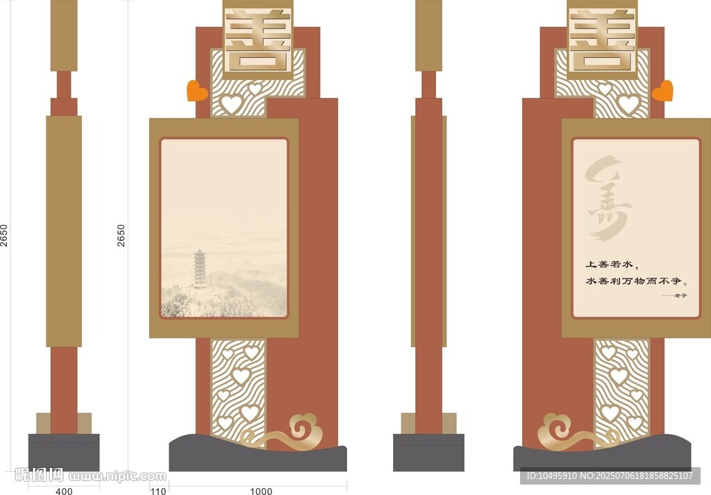 慈善標(biāo)識(shí)牌