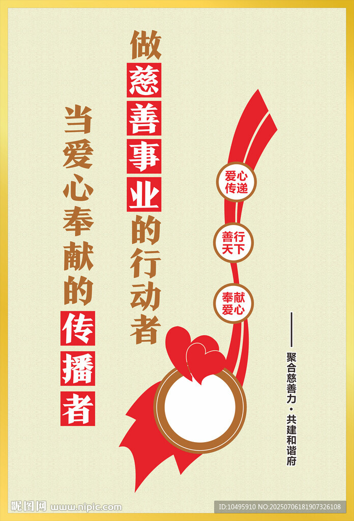 慈善文化墻