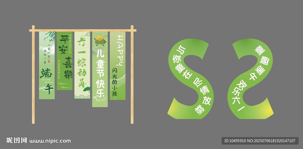 端午美陳