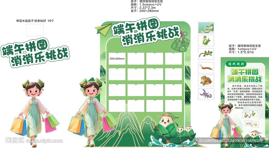 端午拼圖消消樂挑戰(zhàn)