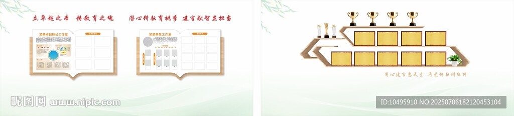 名校長工作室 書本剪影 榮譽墻