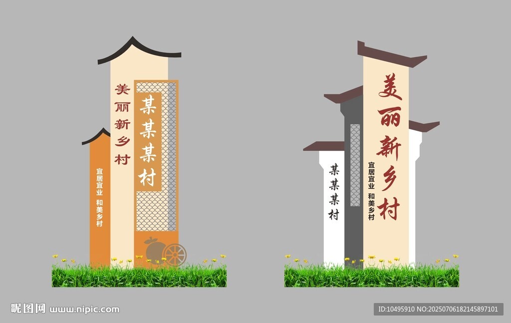 鄉(xiāng)村中式導(dǎo)視牌