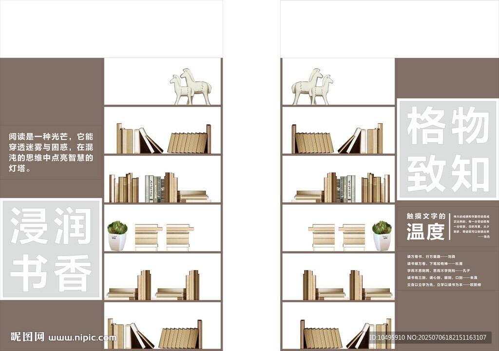 學(xué)校書架書柜