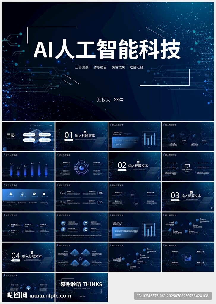 人工智能大數(shù)據(jù)AI云服務ppt