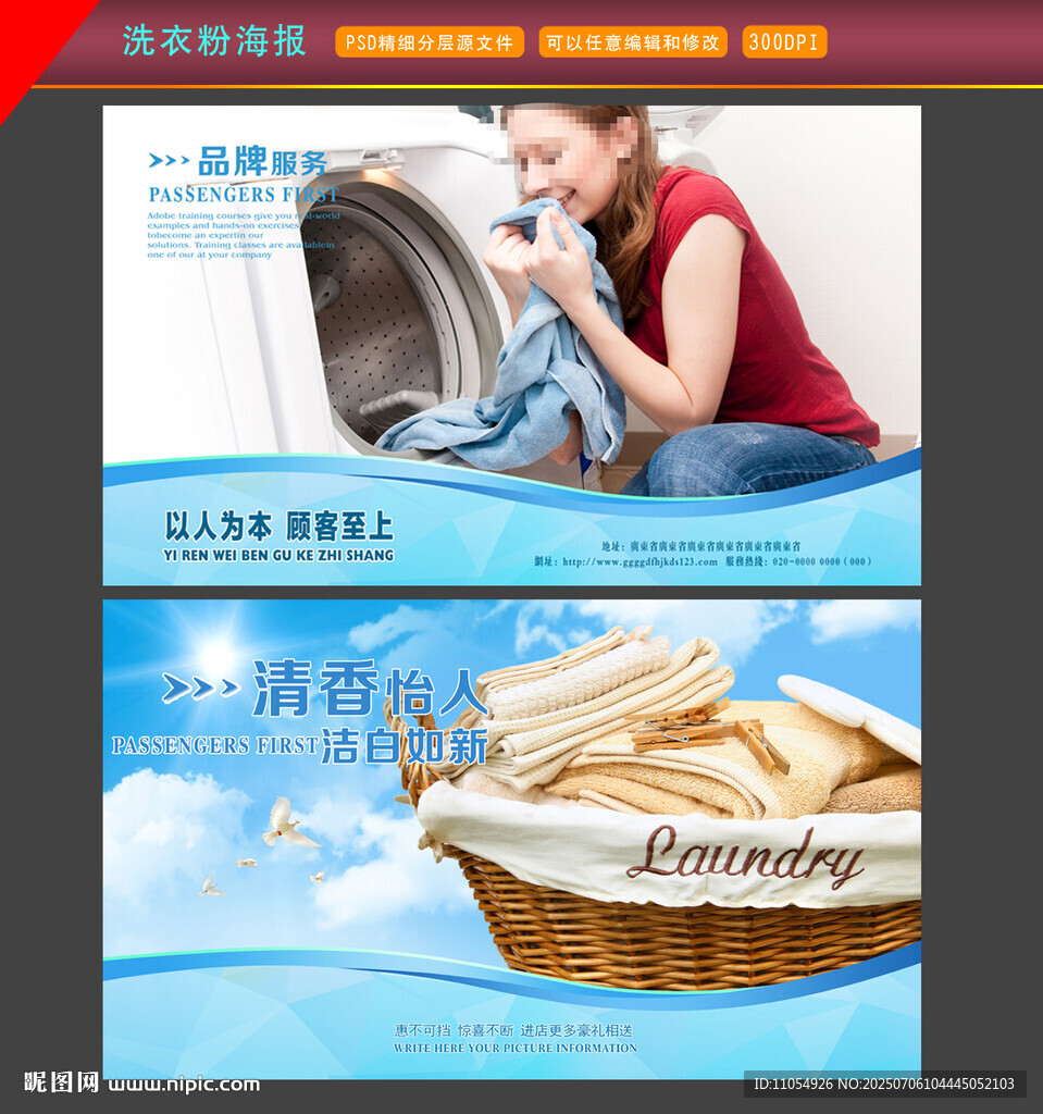 洗衣粉海報(bào)