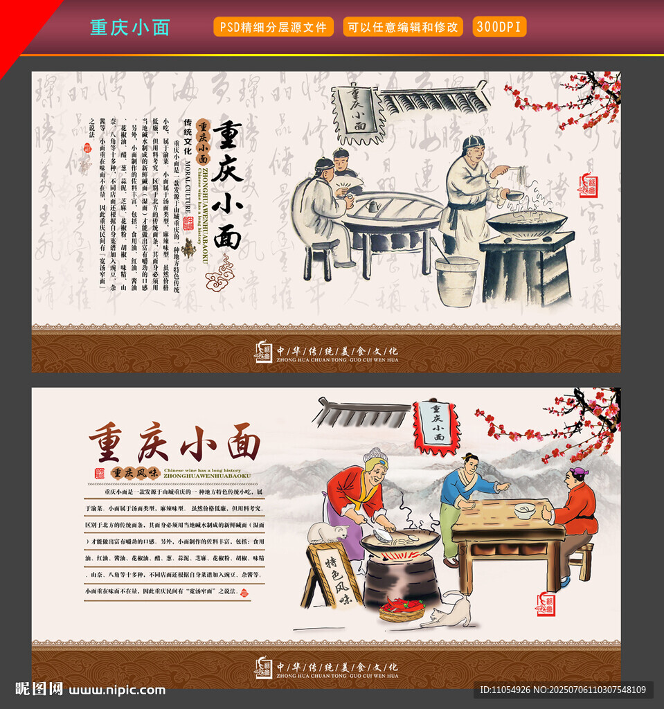 重慶小面