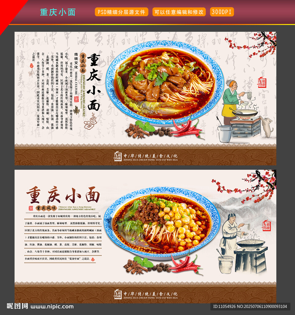 重慶面館