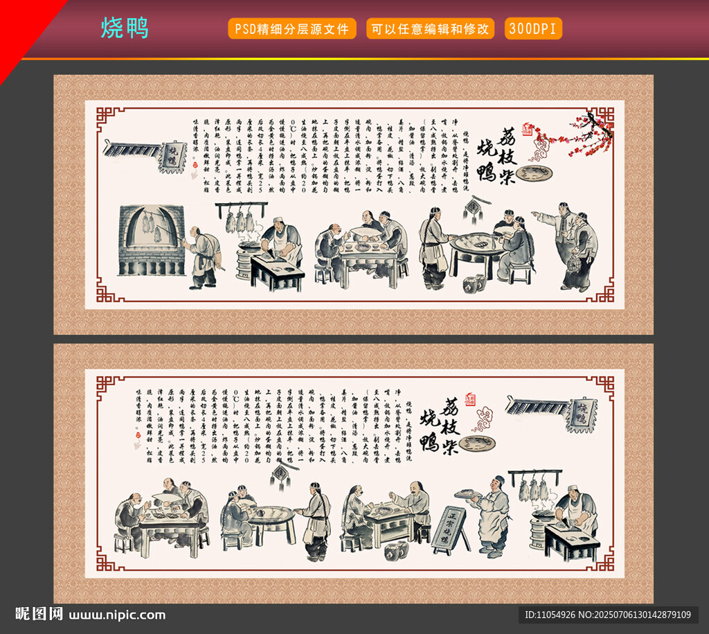 荔枝柴燒鴨