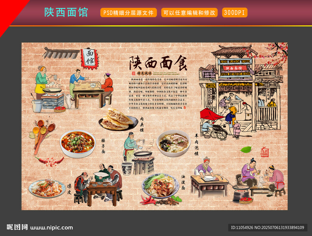 陜西面館 關(guān)中面館