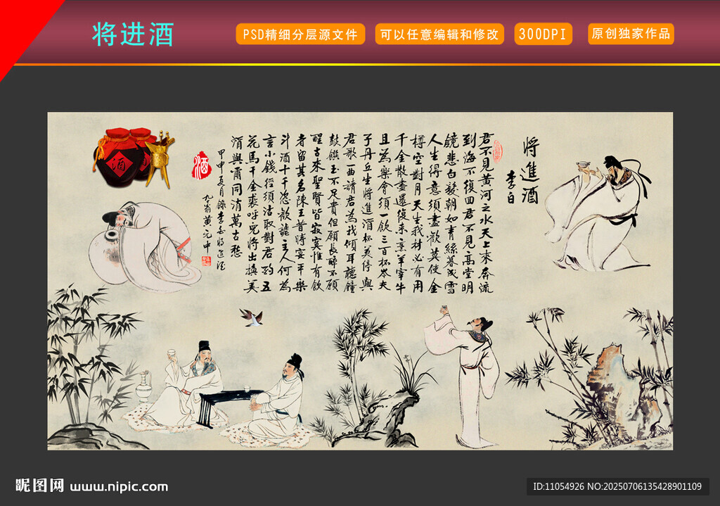 將進(jìn)酒