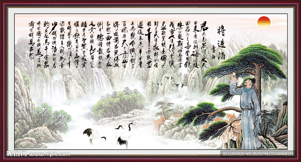 將進(jìn)酒