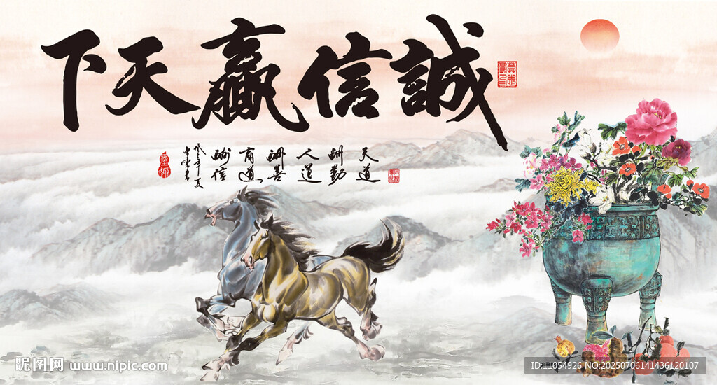 誠(chéng)信贏天下
