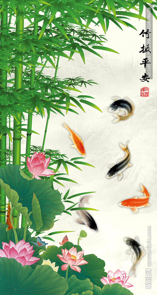 竹報(bào)平安