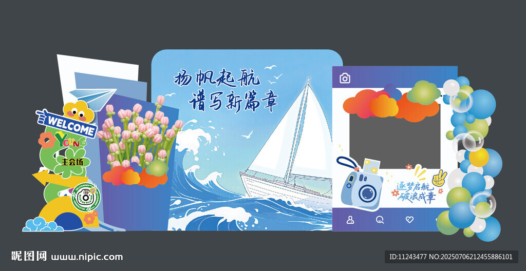 合影區(qū)