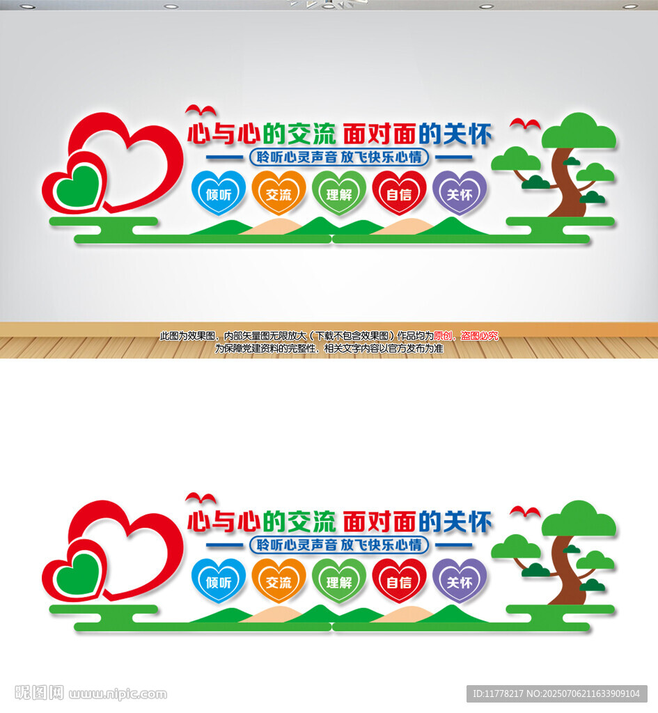 心與心的交流面對面的關(guān)懷