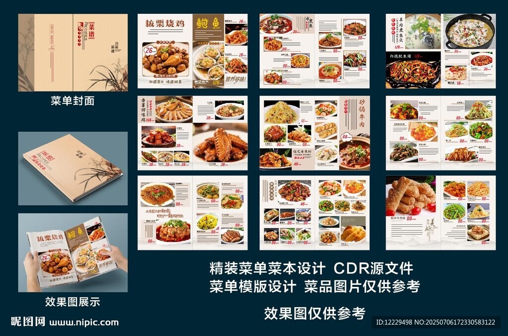 菜單設(shè)計
