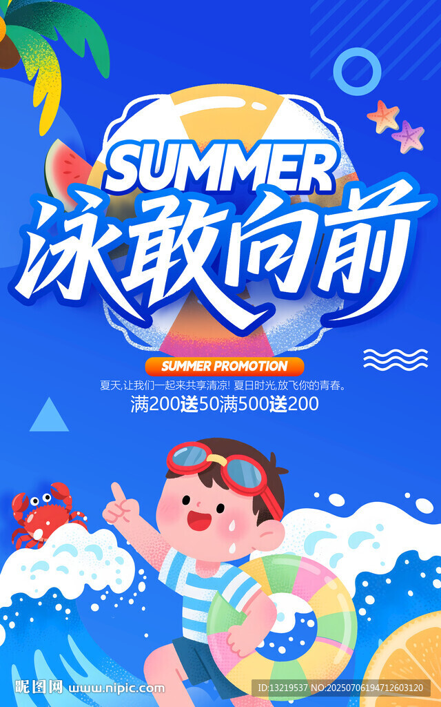 游泳