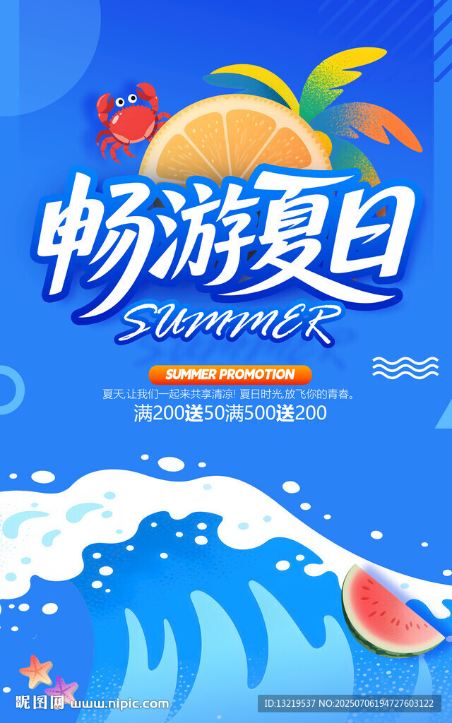游泳海報(bào)
