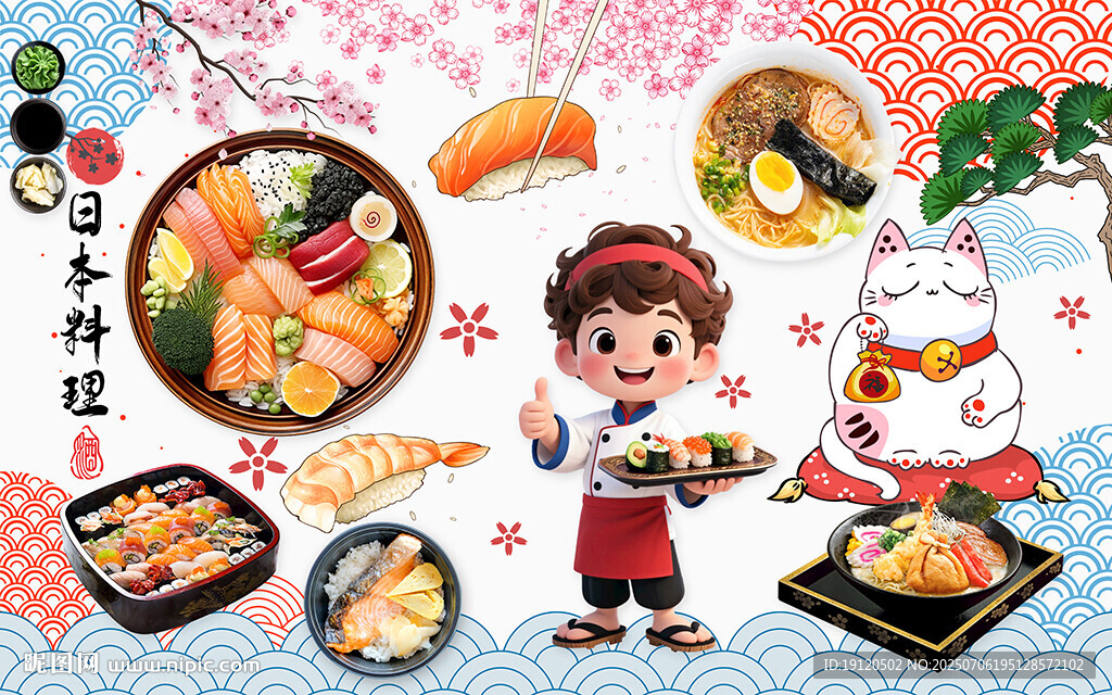 日式料理