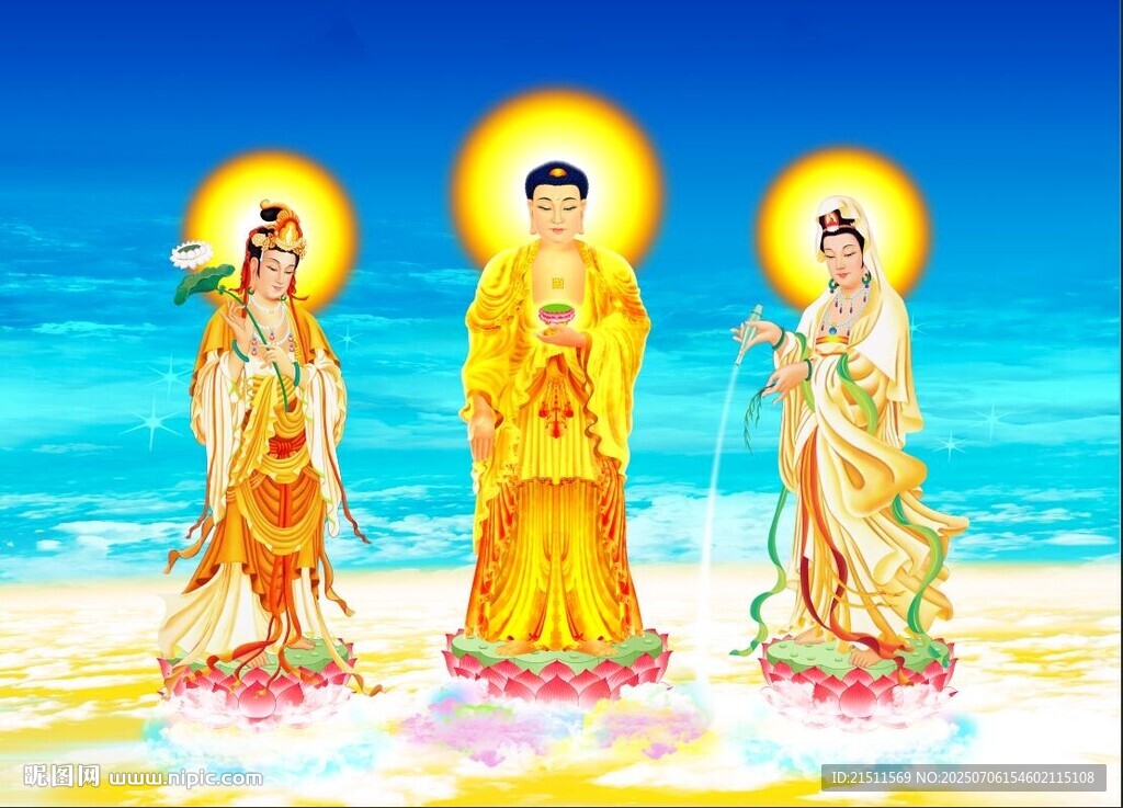 西方三圣