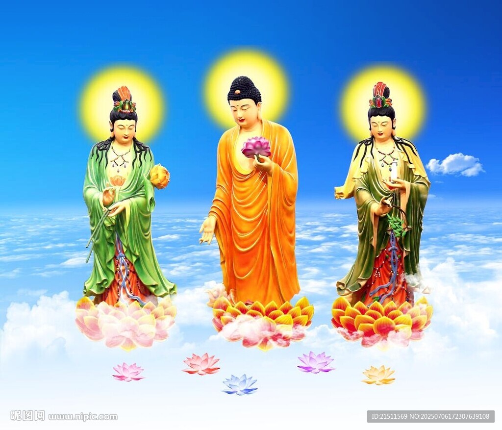 西方三圣
