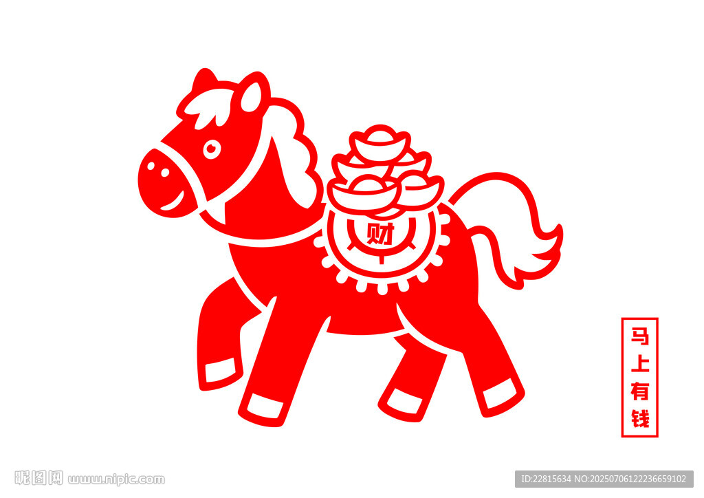 剪紙紅馬馱金元寶