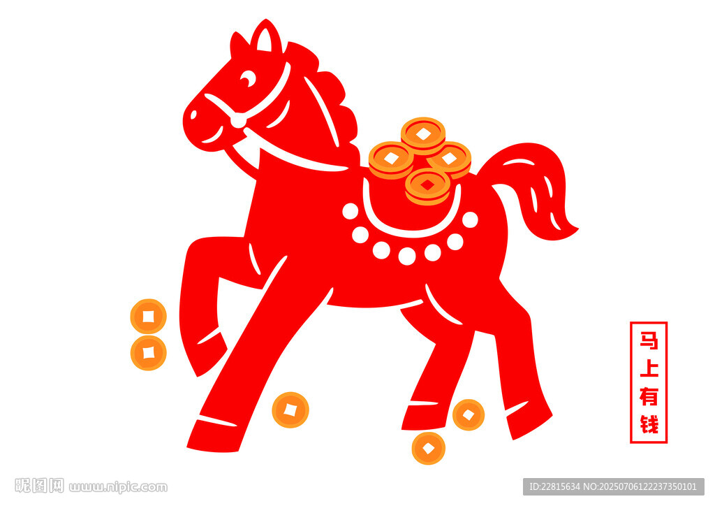 喜慶紅馬馱金元寶賀歲