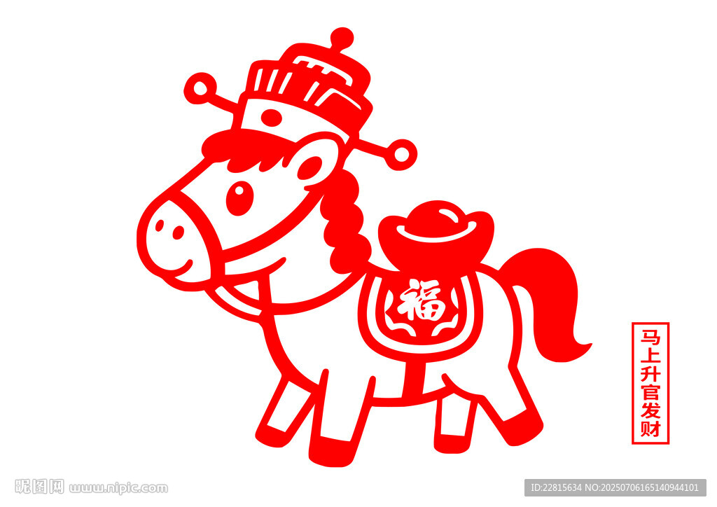 矢量剪紙風(fēng)格馬年圖案