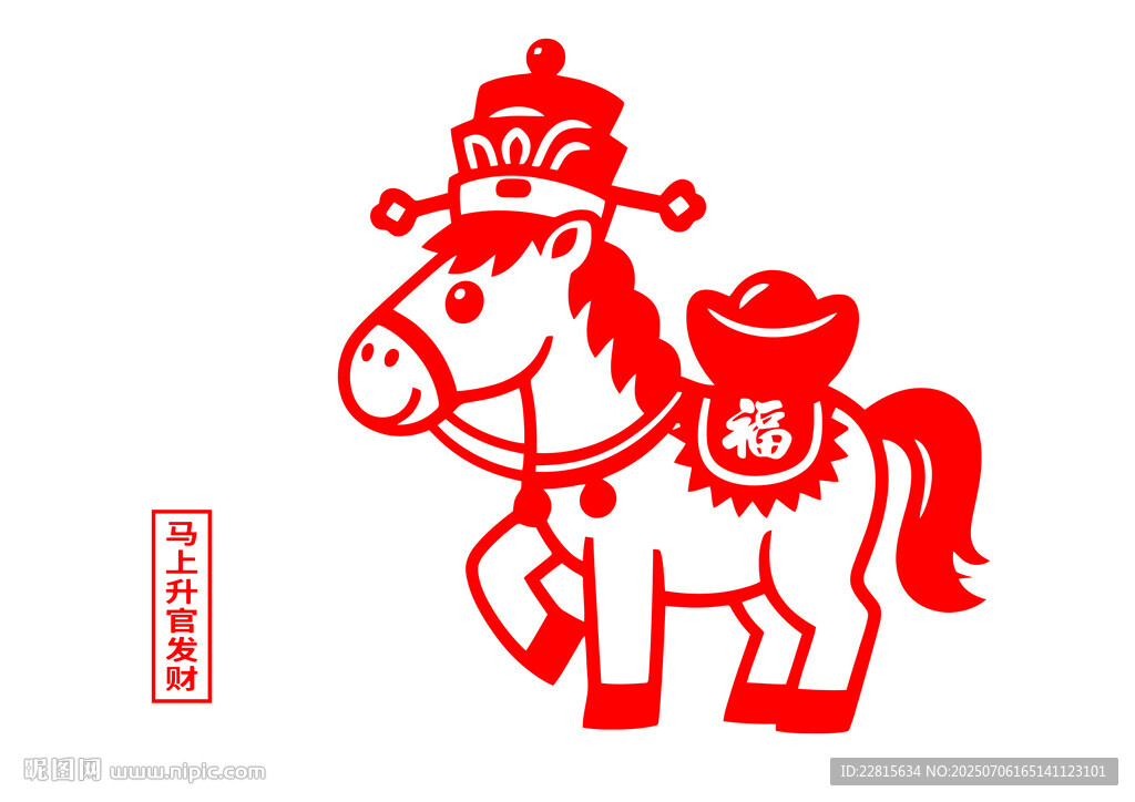 矢量剪紙風格馬年圖案