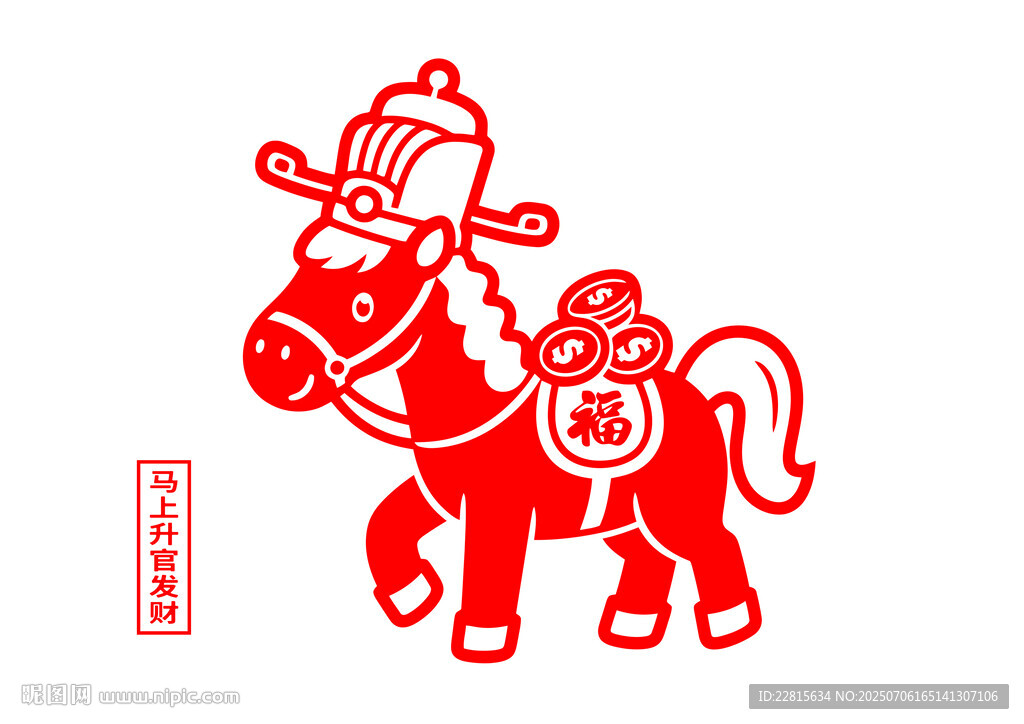 矢量剪紙風(fēng)格馬年圖案
