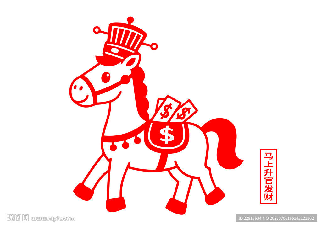 馬馱財寶剪紙圖案