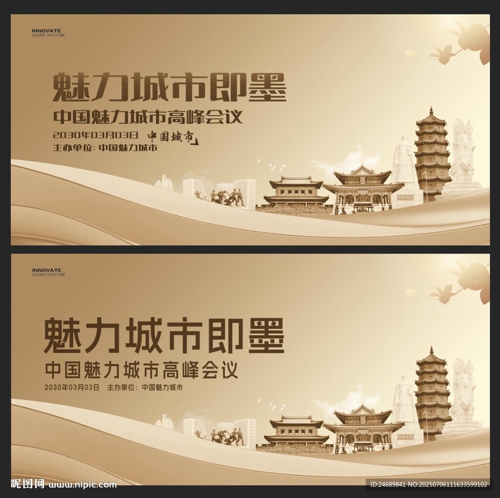 即墨