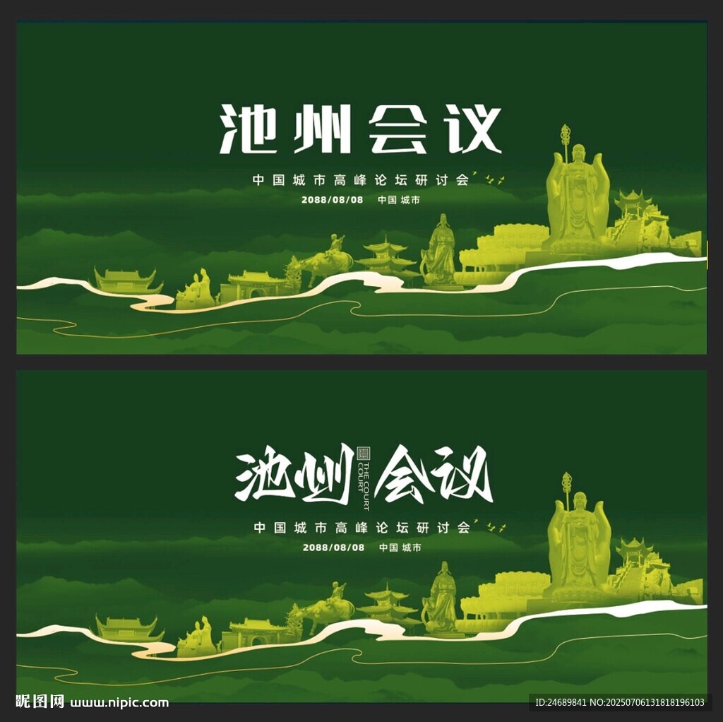 池州