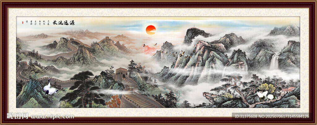 國畫山水