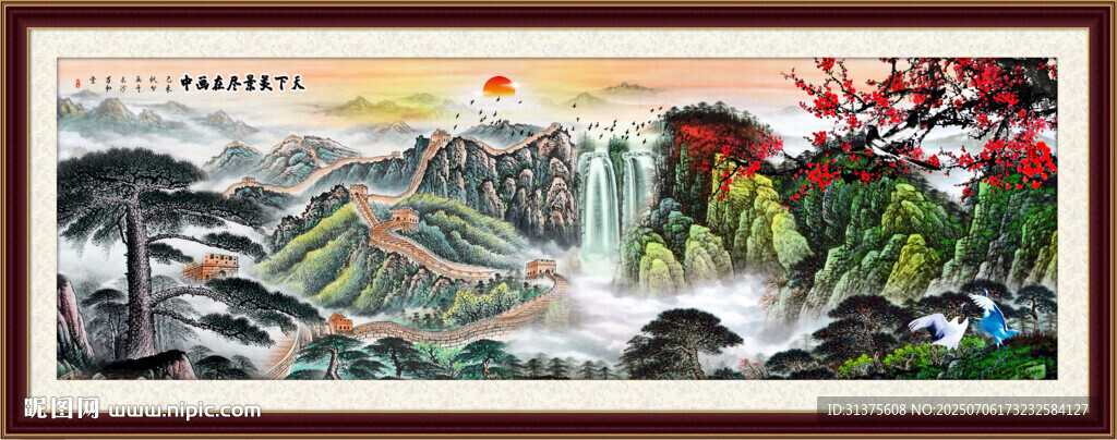 長(zhǎng)城山水畫