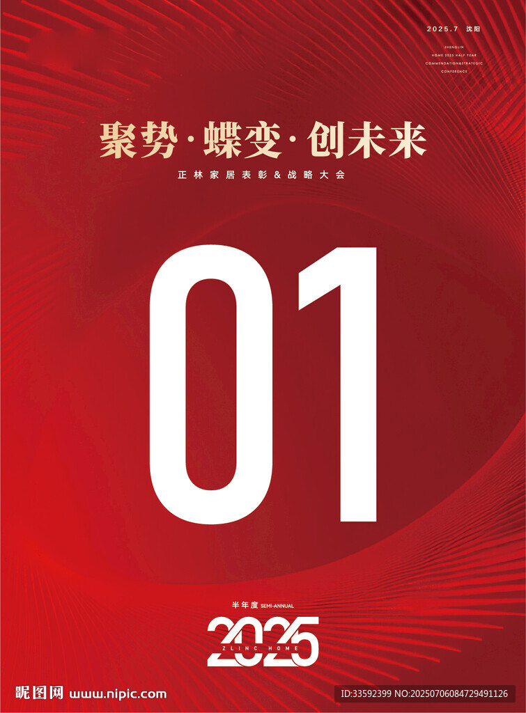  號牌 