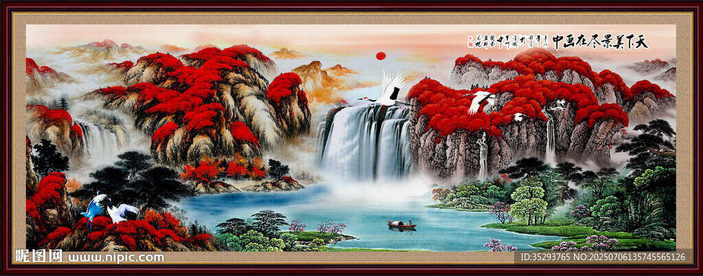 國(guó)畫山水
