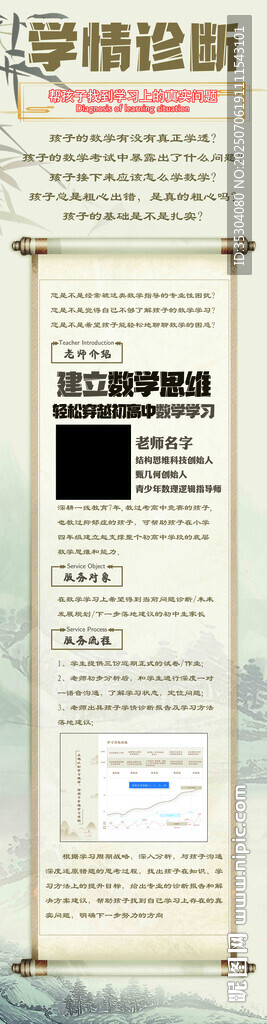 學(xué)情診斷