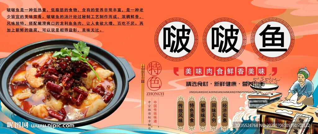 啵啵魚背景墻