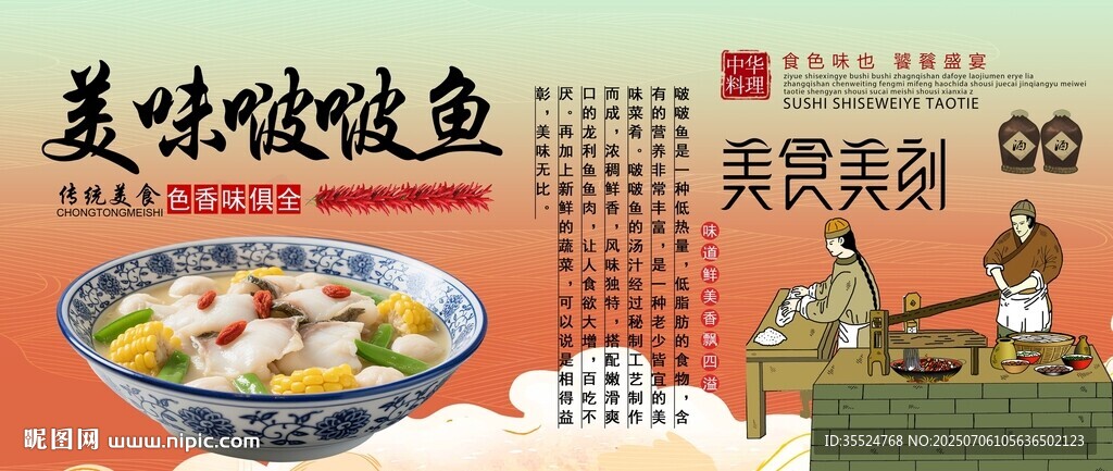 美味啵啵魚(yú)
