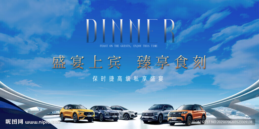 豪華汽車登場展示