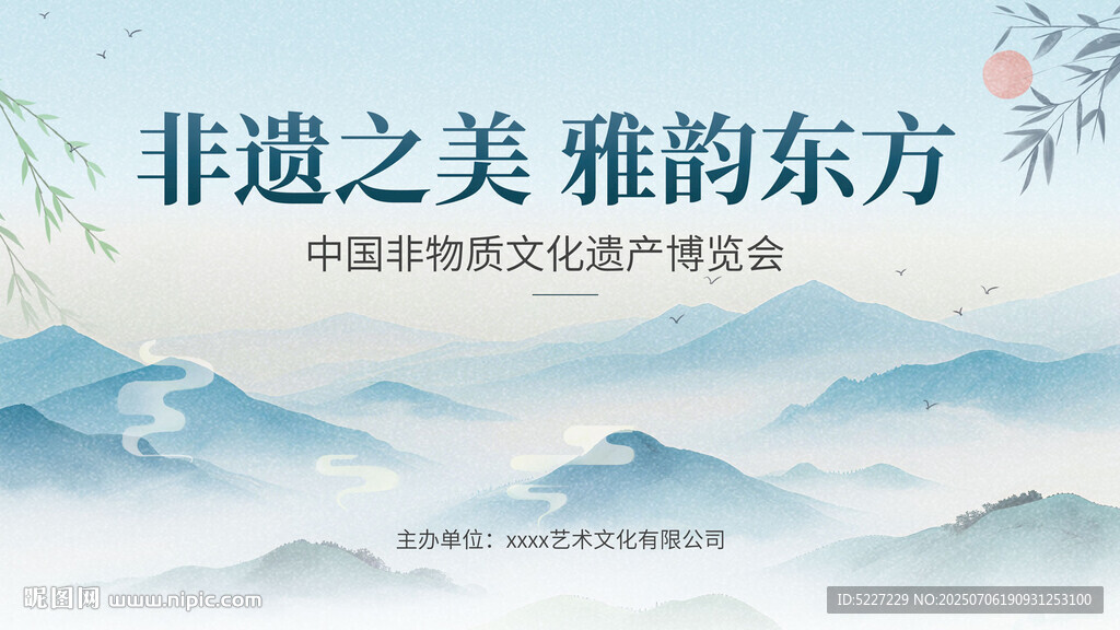 中國(guó)風(fēng)展板