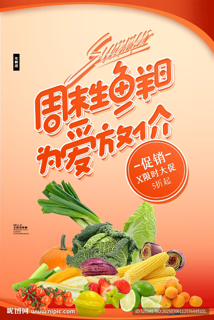 周先生生鮮 僅需9塊9包郵