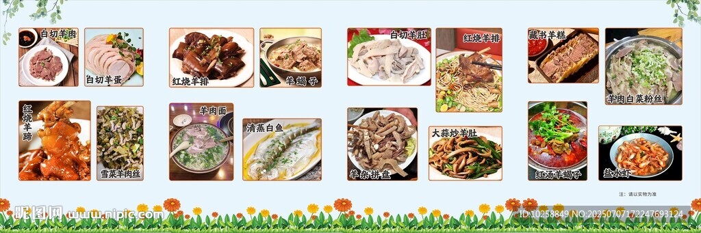 藏書羊肉海報